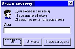 Реферат: Системы защиты информации Реферат: Системы защиты информации