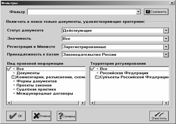 Курсовая: Справочно-правовая система Гарант Курсовая: Справочно-правовая система Гарант