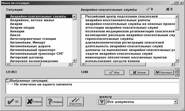 Курсовая: Справочно-правовая система Гарант Курсовая: Справочно-правовая система Гарант